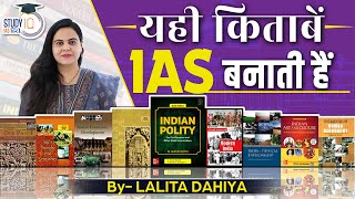 Booklist for IAS 202420252026 l Lalita Dahiya l StudyIQ IAS Hindi [upl. by William]