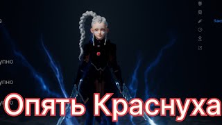 Lineage 2M Печаль беда 😎😅 [upl. by Ahsitnauq164]