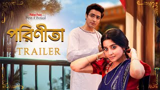 Official Trailer  Parineeta পরিণীতা  Debchandrima Gaurav  Aditi Roy  Stream Now  hoichoi [upl. by Attikram]