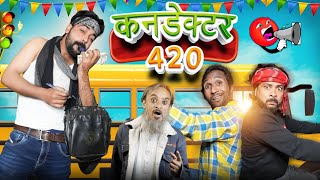 कन्डेक्टर 420  बस की कोमेडी  ibrahim 420 new video  ibrahim 420  420 [upl. by Otnicaj]