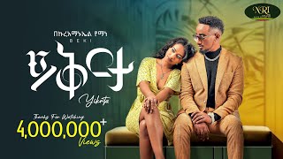 Bekureamanuel Yemane Beki  Yikrta  ይቅርታ  New Ethiopian Music 2024 Official Video [upl. by Mccahill40]