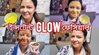 উজ্জ্বলতা বৃদ্ধিকারী দই ফেসিয়ালInstant Skin GlowingBrightening FacialDIY Yogurt Facial [upl. by Coheman502]