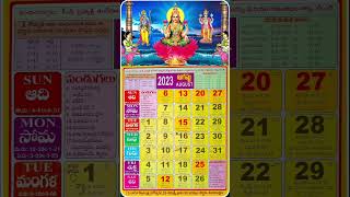 Telugu Calendar 2023 [upl. by Cross]