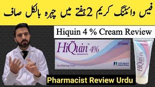 Hiquin 4 cream Uses  Hyderoquinone 4  cream  Hyperpigmentation melasma freckles treatment [upl. by Adnerak]