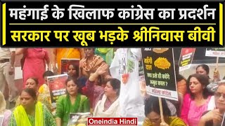 Tomato Price  Congress नेताओं ने कहा BJP नेता हवापानी से जी रहे हैं क्या  वनइंडिया हिंदी Shorts [upl. by Leugimsiul]