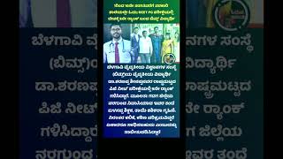 kannada youtubeshorts dailyshorts shorts [upl. by Hanoy]