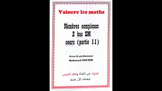 Nombres complexes 2 bac SM cours partie 11 [upl. by Muslim]