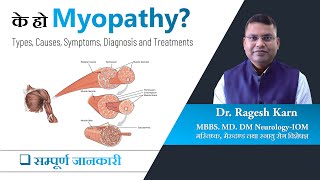 Myopathy The Muscle Disease You Need to Know About  By Dr Ragesh Karn in Nepali [upl. by Linet]