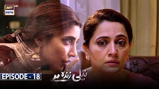 Neeli Zinda Hai Episode 18 Subtitle Eng  2nd Sep 2021  ARY Digital Drama [upl. by Jorry]