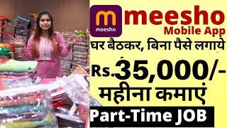 कंपनी में हेल्पर की जरूरत है  सैलरी 35000₹  Packing job  work from home job 2024  PartTime job [upl. by Lemon]