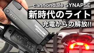 新時代のライト cannondale SYNAPSE搭載スマートセンス [upl. by Tench565]