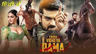 Vinaya Vidheya Rama Full Movie In Hindi Dubbed  Ram Charan  Kiara Adwani  Vivek  Review amp Facts [upl. by Marline]