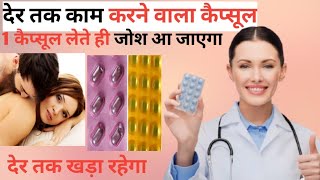 Zandu shilajit capsule ke fayde देर तक प्यार करने का कैप्सूल  zandu shilajit ke fayde [upl. by Haywood698]