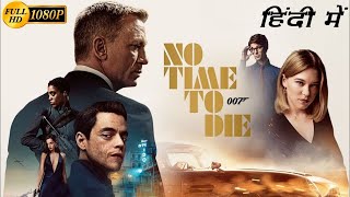 No Time to Die Full Movie In Hindi Dubbed  Daniel Craig  Rami Malek  Léa Seydoux  Review amp Facts [upl. by Penelope124]