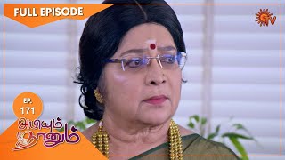 Abiyum Naanum  Ep 171  13 May 2021  Sun TV Serial  Tamil Serial [upl. by Qirat]