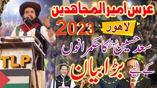 Hafiz Saad Hussain Rizvi  3rd Annual UrseAmeer Ul Mujahideen 2023  khitab  Kharal Studio [upl. by Ailis]