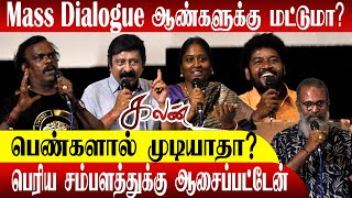 Kalan இசைவெளியீட்டு விழாவில் ஆதங்கத்தை கொட்டிய National Award Appukutty  nationalaward appukutty [upl. by Lefkowitz]