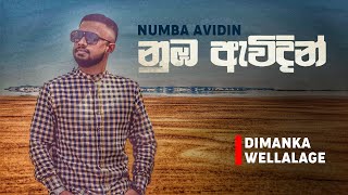 Numba Awidin  නුඹ ඇවිදින්   Dimanka Wellalage  Official Lyric Video  Yfm 2021 [upl. by Judenberg]