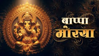 2024 Competition Ganpati Song 2024 Dj Remix Song 2024 Ganpati Bappa Morya 2024 Ganpati Nonstop Dj [upl. by Atenahs]