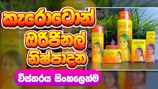 Carotone Full Pack Sinhala Review [upl. by Yantruoc]