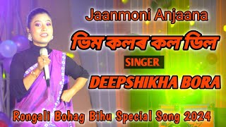 Bhim Kolor Koldil Bihu  Rogali Bohag Bihu Special Song  Deepshikha Bora  At Makri Rakh Mela [upl. by Nilyarg]