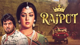 Hema Malini Dharmendra Rajesh Khanna Superhit Classic Old HIndi Full Movie Rajput [upl. by Yrennalf]