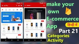 How to make an ecommerce android appPart21 Category Activity  Hindi Tutorial 2018 [upl. by Ayotahc883]