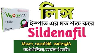 Edysta tablet  এর কাজ কি  5mg  10mg  20mg  25mg bangla  Tadalafil side effect  টাডালাফিল [upl. by Joappa]