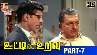 Ooty Varai Uravu Tamil Movie  Part 7  Sivaji Ganesan  Muthuraman  K R Vijaya  M S Viswanathan [upl. by Bella]