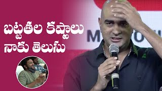 Director Krish Superb Speech  Nootokka Jillala Andagadu Pre Release Event  MS entertainments [upl. by Florenza]