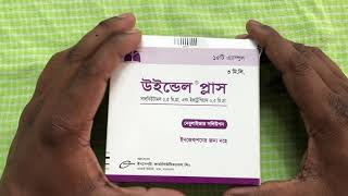 Windel Plus  উইন্ডেল প্লাস  Aleya Pharmacy [upl. by Anertak732]