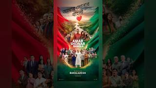 quotAmar Shonar Bangla Exploring Bangladeshs National Anthemquot NationalAnthem HistoryOfBangladesh [upl. by Haramat592]