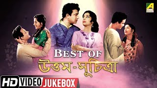 Best of Uttam Kumar amp Suchitra Sen  Bengali Movie Songs  Video Jukebox  উত্তম ও সুচিত্রা [upl. by Uta]