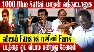 விஜய் vs ரஜினி கடுப்பான பேரரசு   perarasu vijay rajinikanth tvkvijay vettaiyan tamilcinema [upl. by Coppins66]