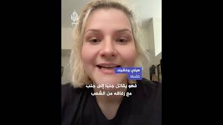 ”السنوار لم يكن مختبئًا بل كان يقاتل“ ناشطة أجنبية تُثني على شجاعة الشهيد يحيى السنوار [upl. by Ainadi]