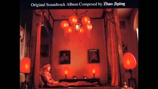 Raise the Red Lantern OST  Songlians Madness and End Titles Film Version [upl. by Azrim]