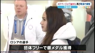 Alina Zagitova Olymp 2018 Came Back To Niigata Camp [upl. by Paloma]