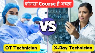 OT Technician Course Vs XRay technician Course  In Hindi [upl. by Payne]