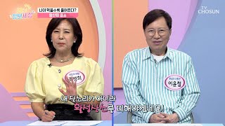 💥현대인 질병의 원인💥 전신을 공격하는 활성산소😱 TV CHOSUN 240626 방송  굿모닝 정보세상 1056회  TV조선 [upl. by Ardnasac]