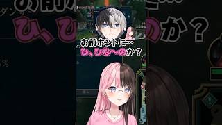 kamitoのノンデリ発言に対して可愛い反応を見せて動揺させる橘ひなの【 ぶいすぽっ切り抜き橘ひなの】vtuber ぶいすぽっ 橘ひなの kamito おれあぽ shorts [upl. by Anayt]