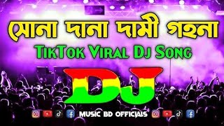 Sona Dana Dami Gohona Dj RemiX  TikTok  Shei Dj Gan  সোনা দানা দামি গহনা Dj  Dj Emran Remix [upl. by Ayotahc763]