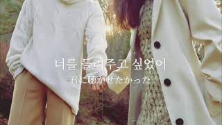 너를 생각해주시크 Joosiq 日本語 日本語字幕 和訳 Think About Youjoosiq 일본어 일약 [upl. by Rosenzweig]