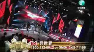 B4 异世界有你陪着我 华日 非常SUPERBAND 20080915 [upl. by Azmah]