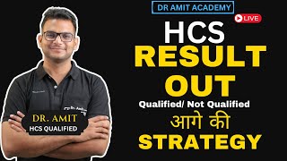 Hcs Result Out  Next Strategy  Live Session 9 pm  Dr Amit Academy [upl. by Buyse542]