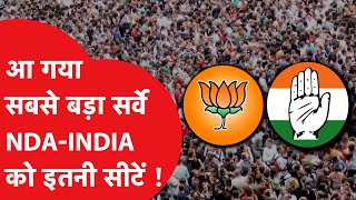 Loksabha Election से पहले PrePoll Survey में LoknitiCSDS का सबसे बड़ा खुलासा [upl. by Aneev]