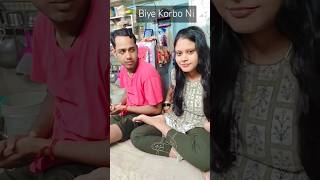 Biye Korbo Ni youtubeshorts comedy shorts funny marriage [upl. by Jana53]