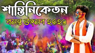 Santiniketan Basonta Utsav 2024  শান্তিনিকেতন বসন্ত উৎসব ২০২৪  Santiniketan dol utsab 2024 [upl. by Teodor]