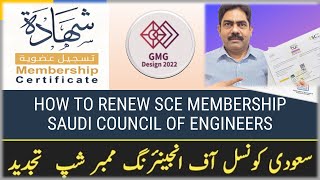 how to renew saudi council of engineers membership  saudi council of engineers renewal [upl. by Enaled]