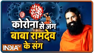 Hernia can be treated without surgery know best yoga asanas from Swami Ramdev [upl. by Anaes175]