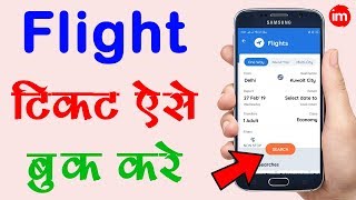 How To Book Train Tickets Online  Railway Ticket Kaise Book Kare  Train Ticket Booking Online 2023 [upl. by Bellamy]